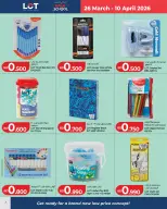 عروض لوت البحرين من ٢٦ مارس حتى ١٠ أبريل ٢٠٢٦ عروض العودة إلى المدرسة