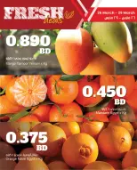 عروض مركز سلطان البحرين من ٢٦ حتى ٢٩ مارس ٢٠٢٦ صفقات طازجة