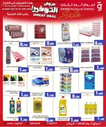 عروض أسواق أنوار القلاف كرزكان من ٢٦ مارس حتى ٤ أبريل ٢٠٢٦ عروض نهاية الشهر