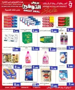 عروض أسواق أنوار القلاف كرزكان من ٢٦ مارس حتى ٤ أبريل ٢٠٢٦ عروض نهاية الشهر