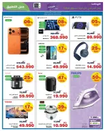 عروض هايبر ماكس البحرين من ٢٦ مارس حتى ٧ أبريل ٢٠٢٦ عروض مارس الرائعة