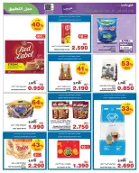 عروض هايبر ماكس البحرين من ٢٦ مارس حتى ٧ أبريل ٢٠٢٦ عروض مارس الرائعة