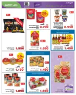 عروض هايبر ماكس البحرين من ٢٦ مارس حتى ٧ أبريل ٢٠٢٦ عروض مارس الرائعة