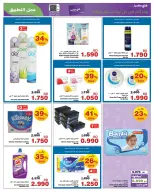 عروض هايبر ماكس البحرين من ٢٦ مارس حتى ٧ أبريل ٢٠٢٦ عروض مارس الرائعة