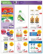 عروض هايبر ماكس البحرين من ٢٦ مارس حتى ٧ أبريل ٢٠٢٦ عروض مارس الرائعة