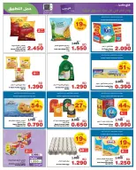 عروض هايبر ماكس البحرين من ٢٦ مارس حتى ٧ أبريل ٢٠٢٦ عروض مارس الرائعة