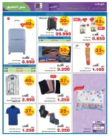 عروض هايبر ماكس البحرين من ٢٦ مارس حتى ٧ أبريل ٢٠٢٦ عروض مارس الرائعة