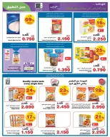 عروض هايبر ماكس البحرين من ٢٦ مارس حتى ٧ أبريل ٢٠٢٦ عروض مارس الرائعة