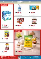 Trolleys supermarket UAE offers from 26 to 29 March 2026 Trade of the Week