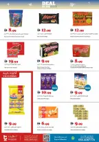 Trolleys supermarket UAE offers from 26 to 29 March 2026 Trade of the Week