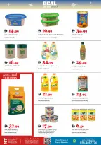 Trolleys supermarket UAE offers from 26 to 29 March 2026 Trade of the Week