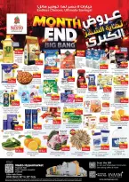 Nesto Hypermarkets offers in Fujairah from 26 to 29 March 2026 Mega Sale blast