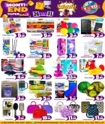 عروض مركز 1 الى 10 ديرة من ٢٦ مارس حتى ١ أبريل ٢٠٢٦ عروض نهاية الشهر