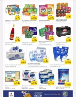 عروض نستو هايبر ماركت الجرف من ٢٦ حتى ٢٩ مارس ٢٠٢٦ انفجار العروض الضخمة