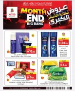 عروض نستو هايبر ماركت الجرف من ٢٦ حتى ٢٩ مارس ٢٠٢٦ انفجار العروض الضخمة