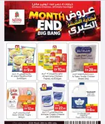 عروض نستو هايبر ماركت الجرف من ٢٦ حتى ٢٩ مارس ٢٠٢٦ انفجار العروض الضخمة