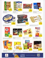 عروض نستو هايبر ماركت الجرف من ٢٦ حتى ٢٩ مارس ٢٠٢٦ انفجار العروض الضخمة