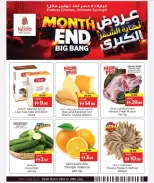 عروض نستو هايبر ماركت الجرف من ٢٦ حتى ٢٩ مارس ٢٠٢٦ انفجار العروض الضخمة