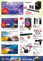 عروض نستو العرب مول من ٢٦ حتى ٢٩ مارس ٢٠٢٦ انفجار العروض الضخمة