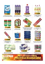 Grand Hypermarket offers in Bahla from 26 to 31 March 2026 Megamonth End Sale
