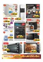 Grand Hypermarket offers in Bahla from 26 to 31 March 2026 Megamonth End Sale