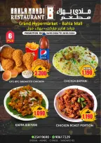 Grand Hypermarket offers in Bahla from 26 to 31 March 2026 Megamonth End Sale
