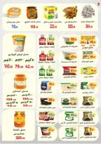 عروض ايهاب البرنس شرم الشيخ من ٢٦ حتى ٢٨ مارس ٢٠٢٦ عروض نهاية الأسبوع