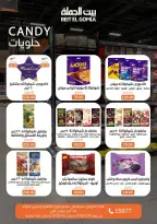 عروض بيت الجملة مصر من ٢٥ مارس حتى ٥ أبريل ٢٠٢٦ تخفيضات جديدة