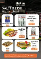 عروض بيت الجملة مصر من ٢٥ مارس حتى ٥ أبريل ٢٠٢٦ تخفيضات جديدة