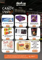 عروض بيت الجملة ميراج مول من ٢٦ مارس حتى ٥ أبريل ٢٠٢٦ عروض خاصة