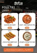 عروض بيت الجملة ميراج مول من ٢٦ مارس حتى ٥ أبريل ٢٠٢٦ عروض خاصة