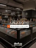 عروض بيت الجملة ميراج مول من ٢٦ مارس حتى ٥ أبريل ٢٠٢٦ عروض خاصة