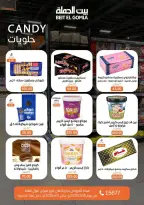 عروض بيت الجملة ميراج مول من ٢٦ مارس حتى ٥ أبريل ٢٠٢٦ عروض خاصة