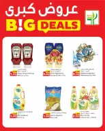 عروض شركة المنتجات الزراعية الغذائية الكويت من ٢٦ حتى ٣١ مارس ٢٠٢٦ عروض كبرى