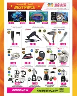 Ansar Gallery Qatar offers from 26 March to 15 April 2026 Special Promotion