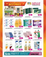 Ansar Gallery Qatar offers from 26 March to 15 April 2026 Special Promotion