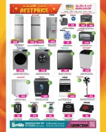 Ansar Gallery Qatar offers from 26 March to 15 April 2026 Special Promotion