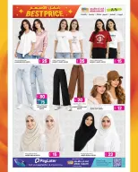 Ansar Gallery Qatar offers from 26 March to 15 April 2026 Special Promotion