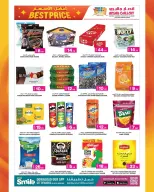 Ansar Gallery Qatar offers from 26 March to 15 April 2026 Special Promotion