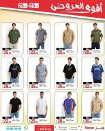 Ofertas de Mercados Ramez Katar de 25 marzo a 25 abril 2026 Las ofertas más fuertes