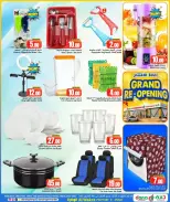 Dana Hypermarkets Qatar offers from 26 to 31 March 2026 Reopening Offers