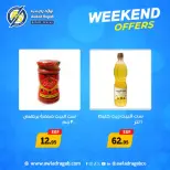 عروض أولاد رجب من ٢٦ حتى ٢٨ مارس ٢٠٢٦ عروض الويك اند