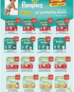 عروض جمعية الشعب التعاونية الكويت من ٢٦ مارس حتى ٥ أبريل ٢٠٢٦ عرض السوق المركزى