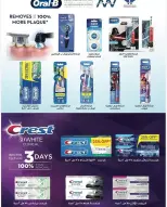 عروض جمعية الشعب التعاونية الكويت من ٢٦ مارس حتى ٥ أبريل ٢٠٢٦ عرض السوق المركزى