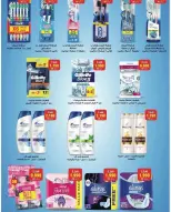 عروض جمعية الشعب التعاونية الكويت من ٢٦ مارس حتى ٥ أبريل ٢٠٢٦ عرض السوق المركزى