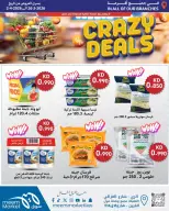 عروض سوق ميم الكويت من ٢٦ مارس حتى ٢ أبريل ٢٠٢٦ صفقات مجنونة