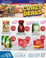 عروض سوق ميم الكويت من ٢٦ مارس حتى ٢ أبريل ٢٠٢٦ صفقات مجنونة