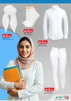 عروض لولو هايبر ماركت عمان من ٢٦ مارس حتى ١٢ أبريل ٢٠٢٦ التوفيرات المدرسية