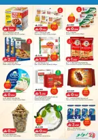 عروض لولو هايبر ماركت عمان من ٢٦ مارس حتى ١٢ أبريل ٢٠٢٦ التوفيرات المدرسية