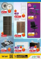 عروض لولو هايبر ماركت عمان من ٢٦ مارس حتى ١٢ أبريل ٢٠٢٦ التوفيرات المدرسية